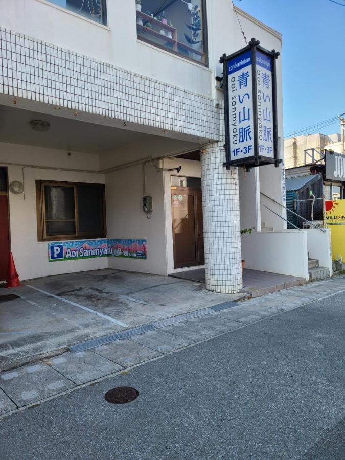Condominium Aoi Sanmyaku Okinawa Extérieur photo